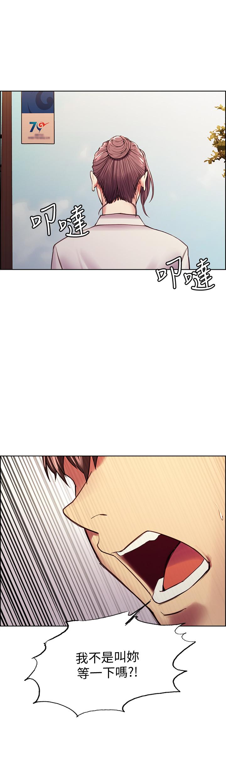 《室友招募中》漫画 第58話-原來你覬覦的是我身體