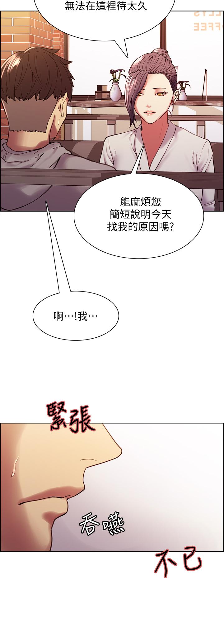 《室友招募中》漫画 第58話-原來你覬覦的是我身體