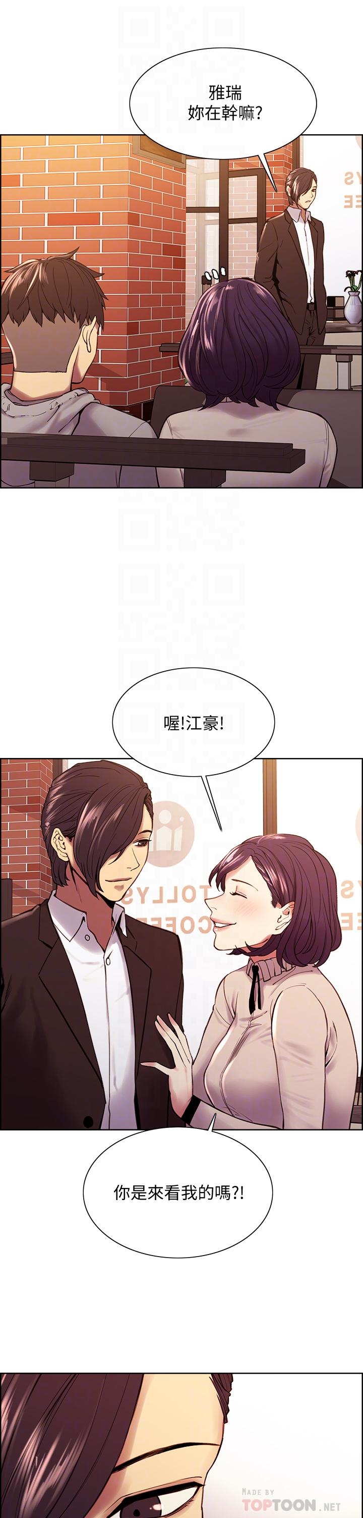 《室友招募中》漫画 第58話-原來你覬覦的是我身體