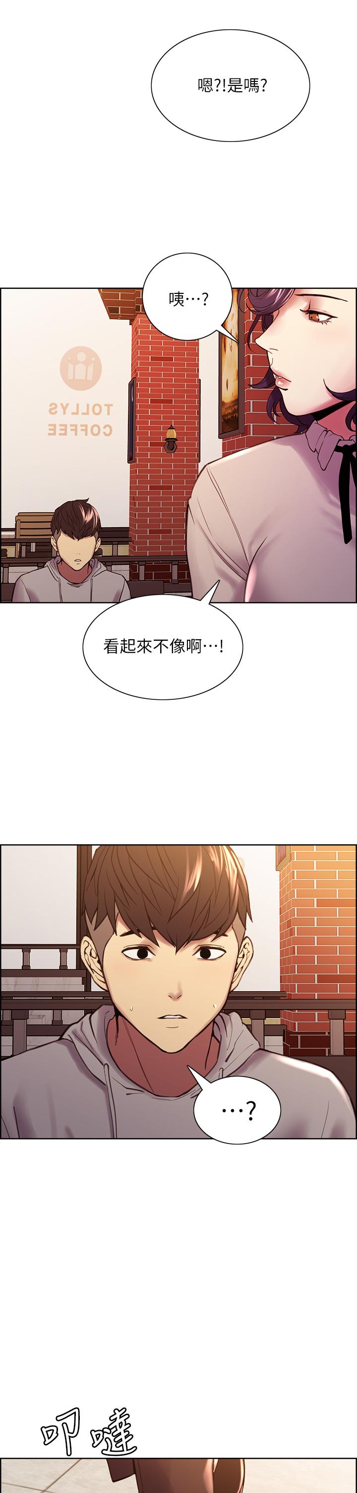 《室友招募中》漫画 第58話-原來你覬覦的是我身體