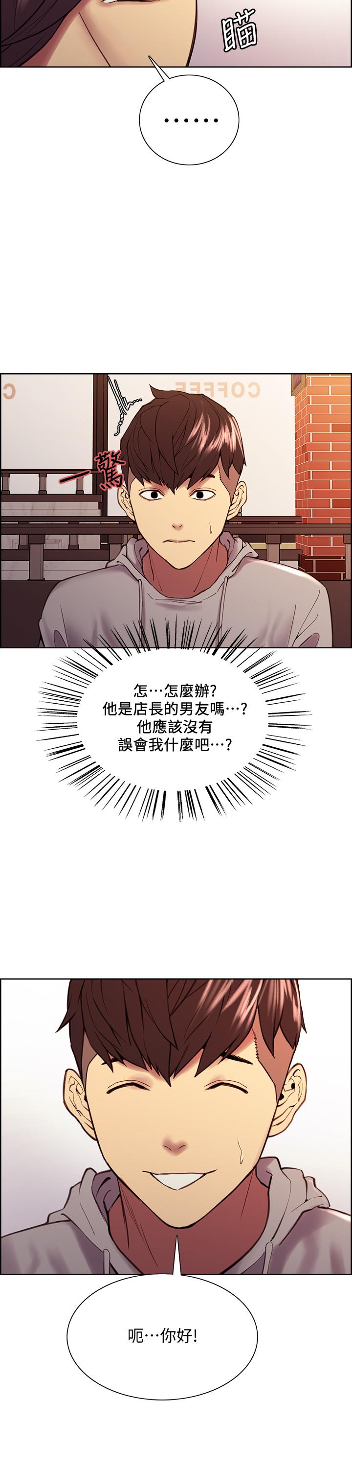 《室友招募中》漫画 第58話-原來你覬覦的是我身體
