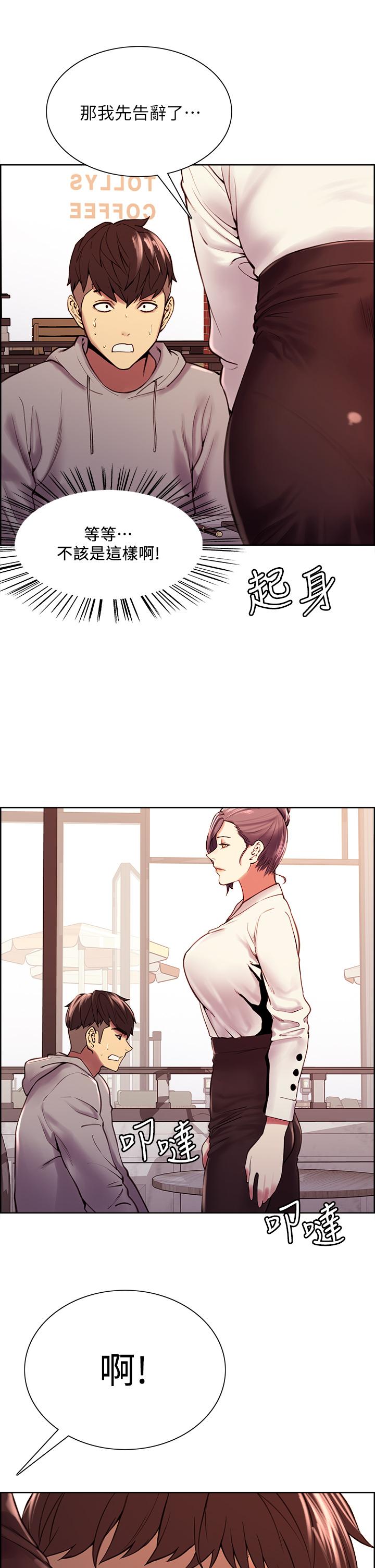 《室友招募中》漫画 第58話-原來你覬覦的是我身體