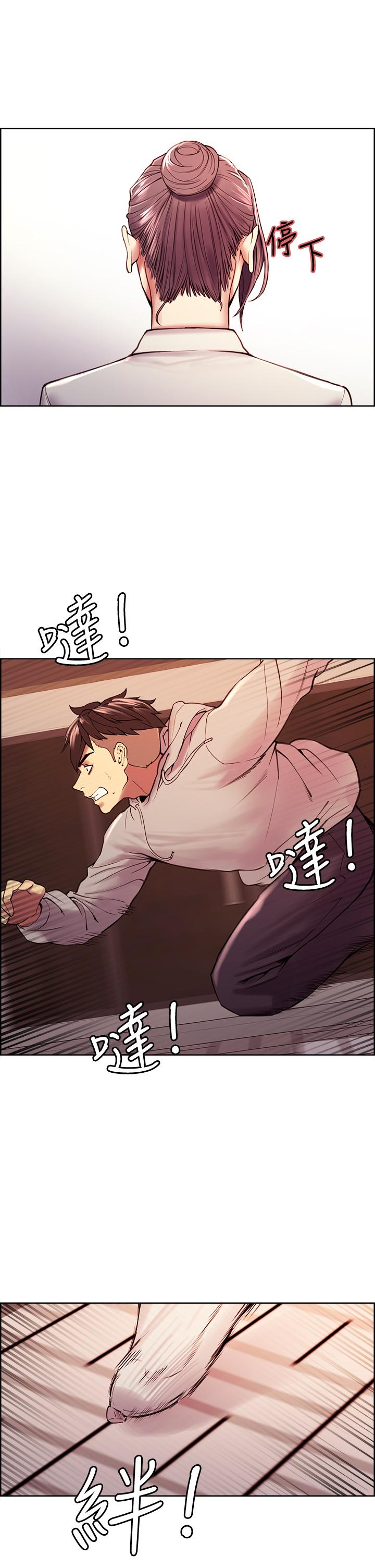 《室友招募中》漫画 第58話-原來你覬覦的是我身體