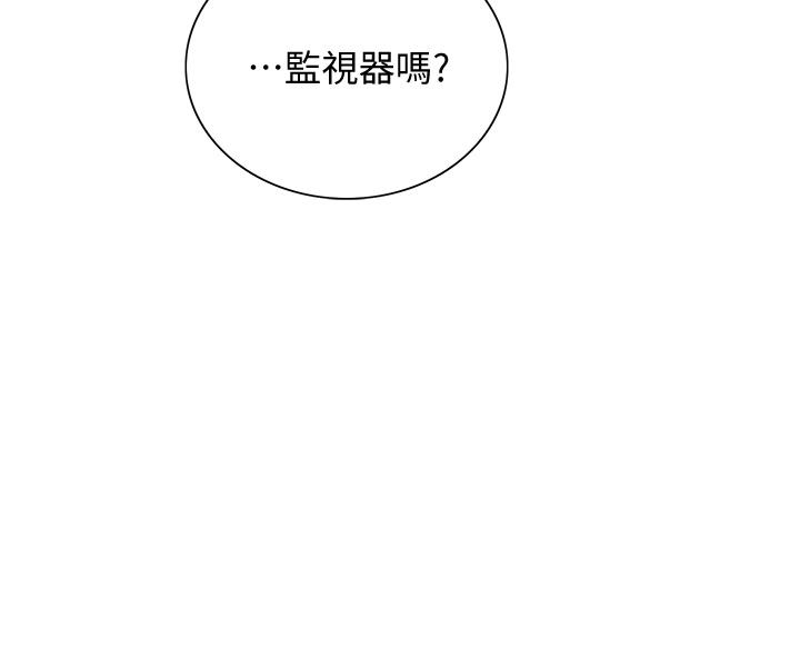 《室友招募中》漫画 第58話-原來你覬覦的是我身體