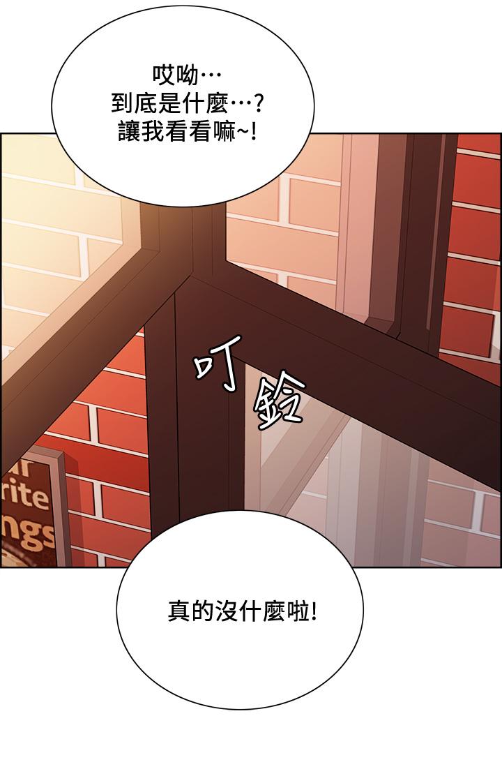 《室友招募中》漫画 第58話-原來你覬覦的是我身體