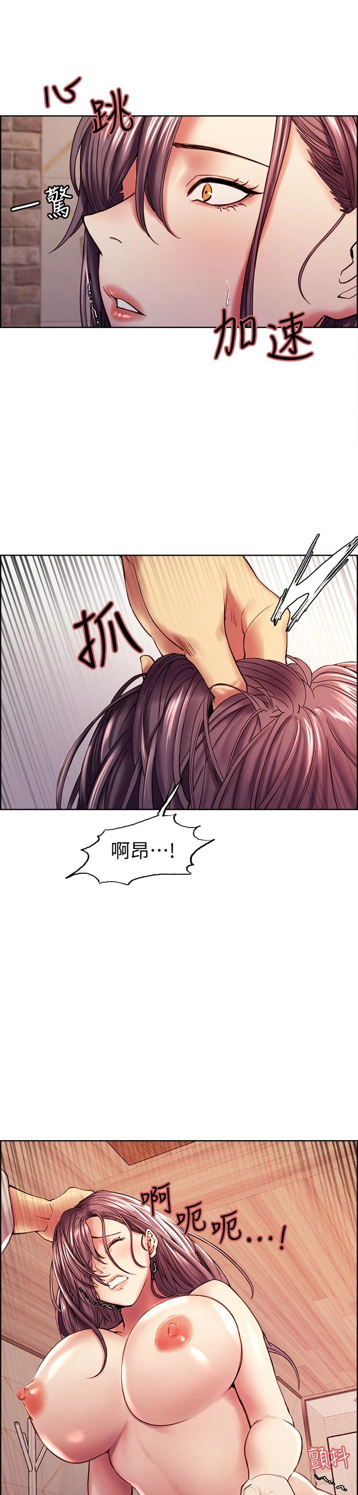 《室友招募中》漫画 第59話-含著老頭懶趴的女人