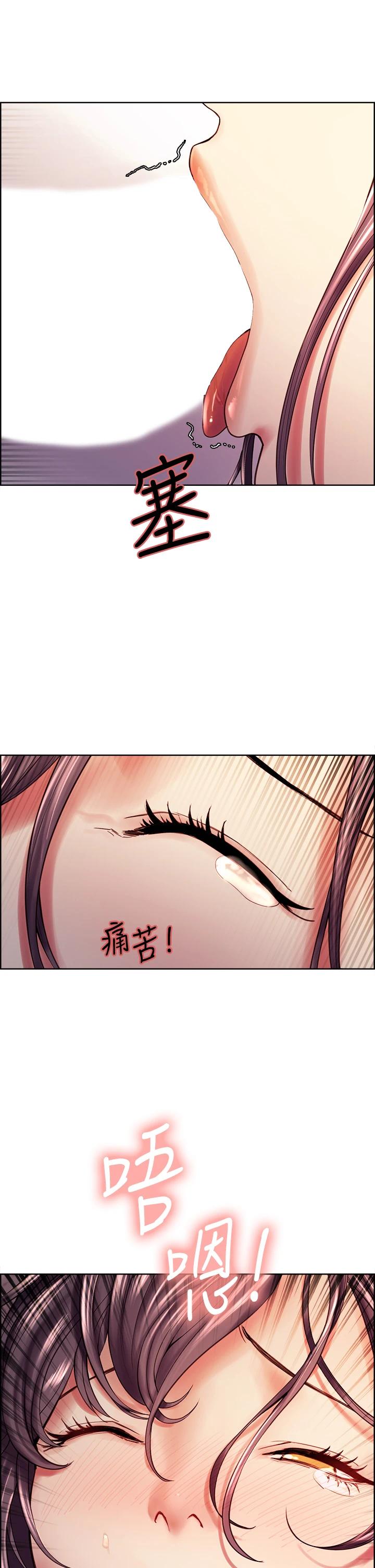 《室友招募中》漫画 第59話-含著老頭懶趴的女人