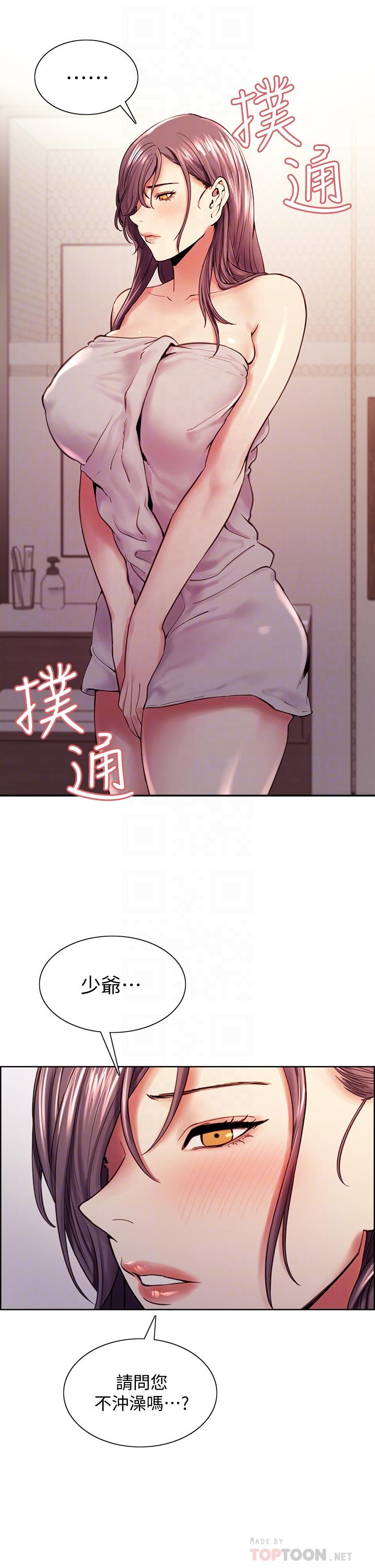 《室友招募中》漫画 第59話-含著老頭懶趴的女人