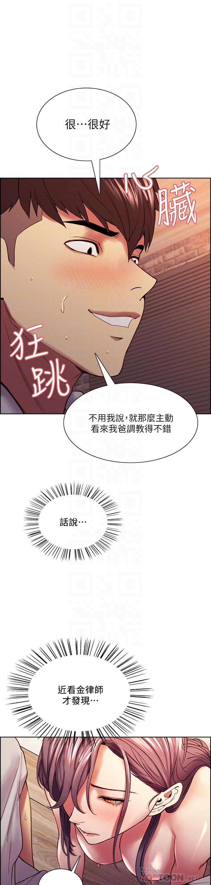 《室友招募中》漫画 第59話-含著老頭懶趴的女人