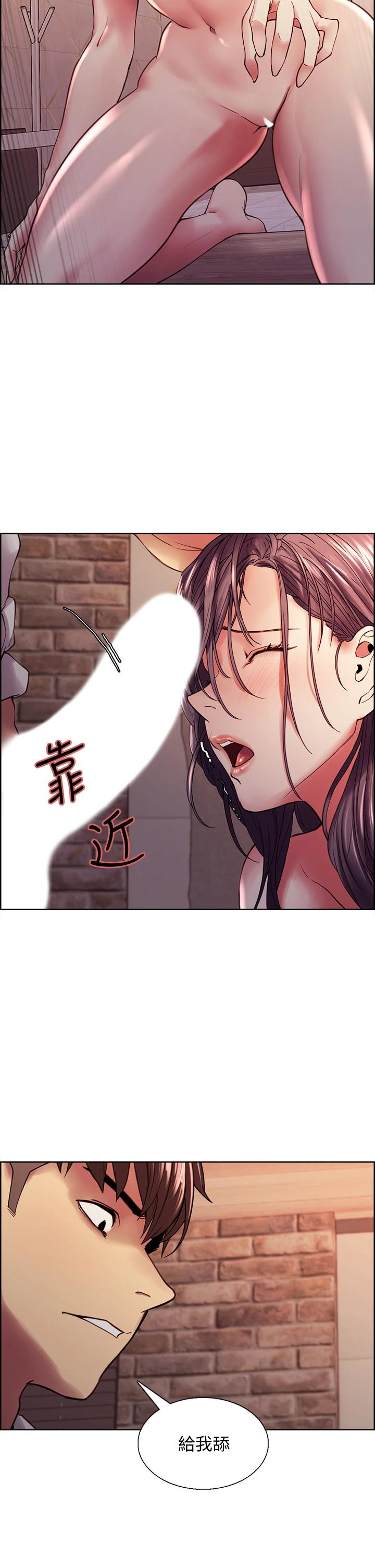 《室友招募中》漫画 第59話-含著老頭懶趴的女人