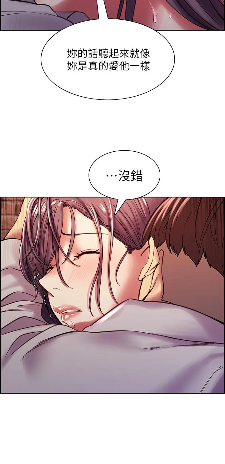 《室友招募中》漫画 第59話-含著老頭懶趴的女人