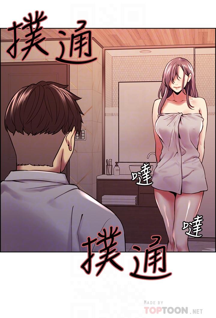 《室友招募中》漫画 第59話-含著老頭懶趴的女人