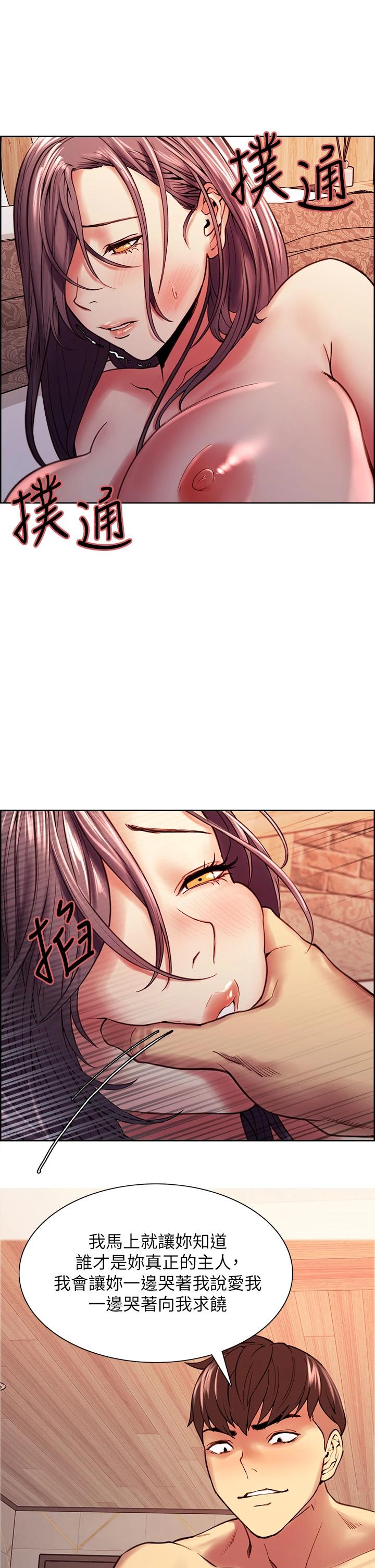 《室友招募中》漫画 第59話-含著老頭懶趴的女人