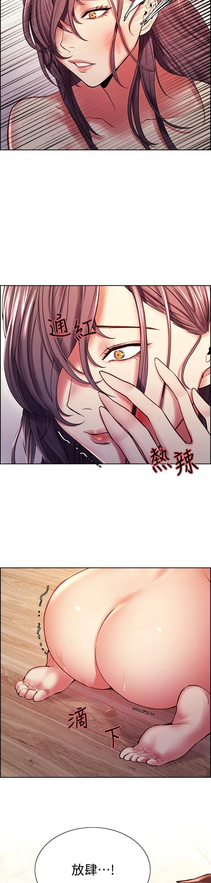 《室友招募中》漫画 第59話-含著老頭懶趴的女人