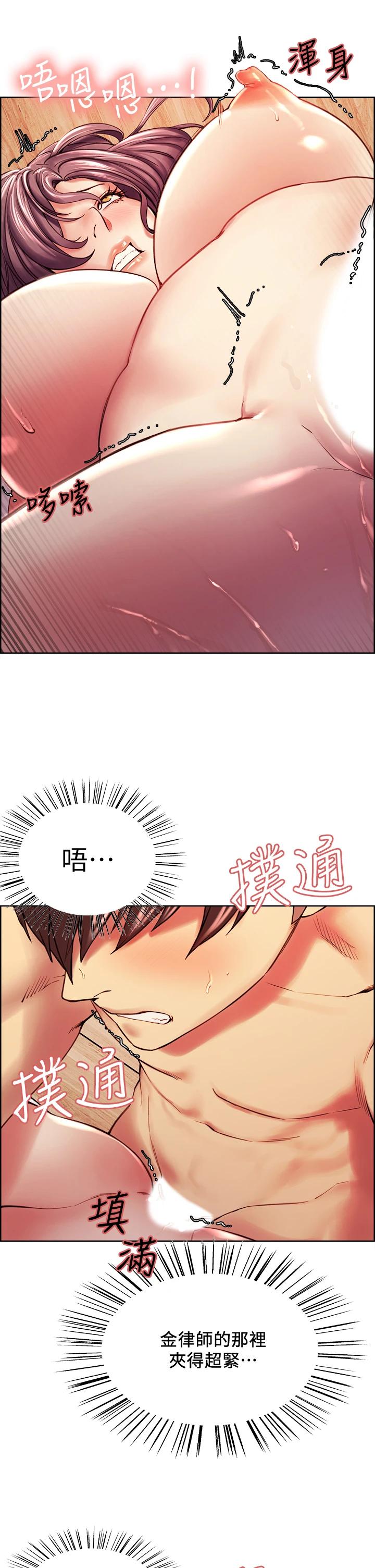 《室友招募中》漫画 第60話-惠敏真正的主人