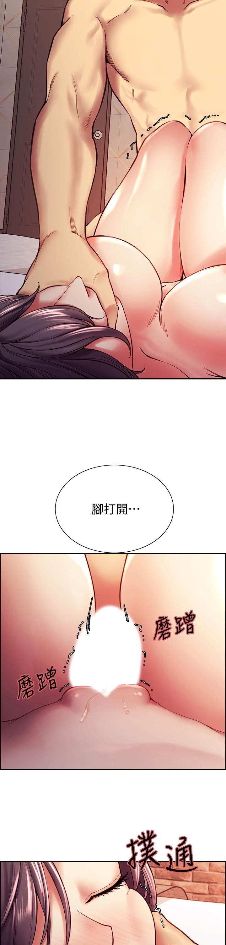 《室友招募中》漫画 第60話-惠敏真正的主人