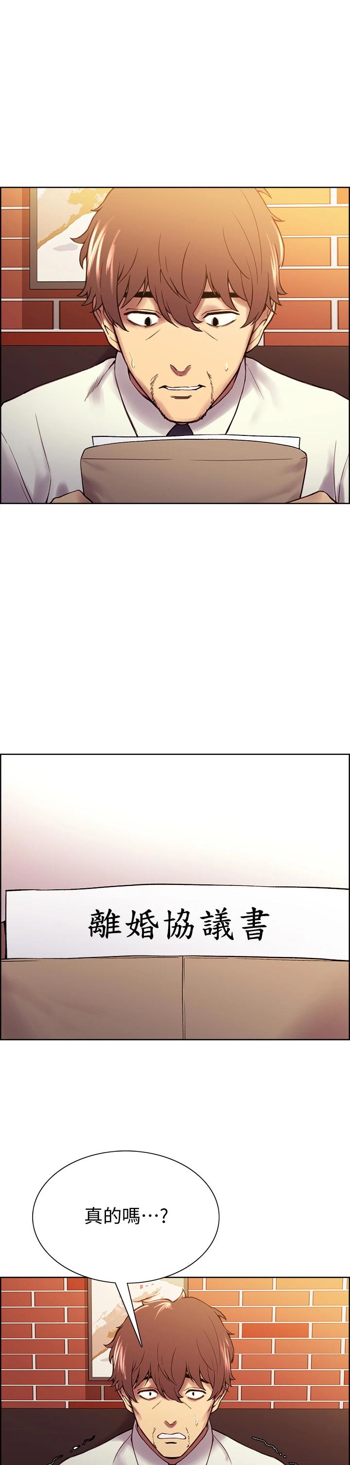 《室友招募中》漫画 第60話-惠敏真正的主人
