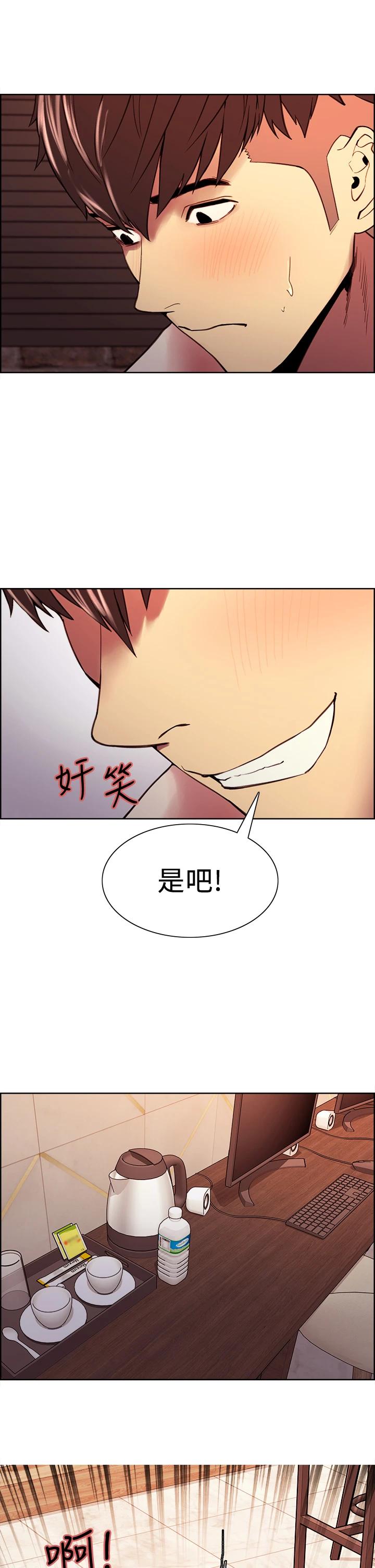 《室友招募中》漫画 第60話-惠敏真正的主人
