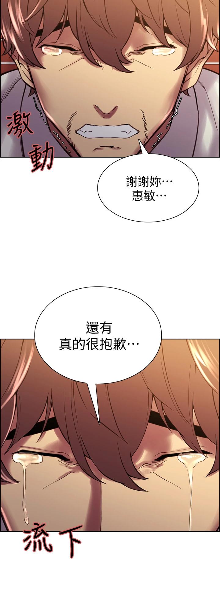 《室友招募中》漫画 第60話-惠敏真正的主人