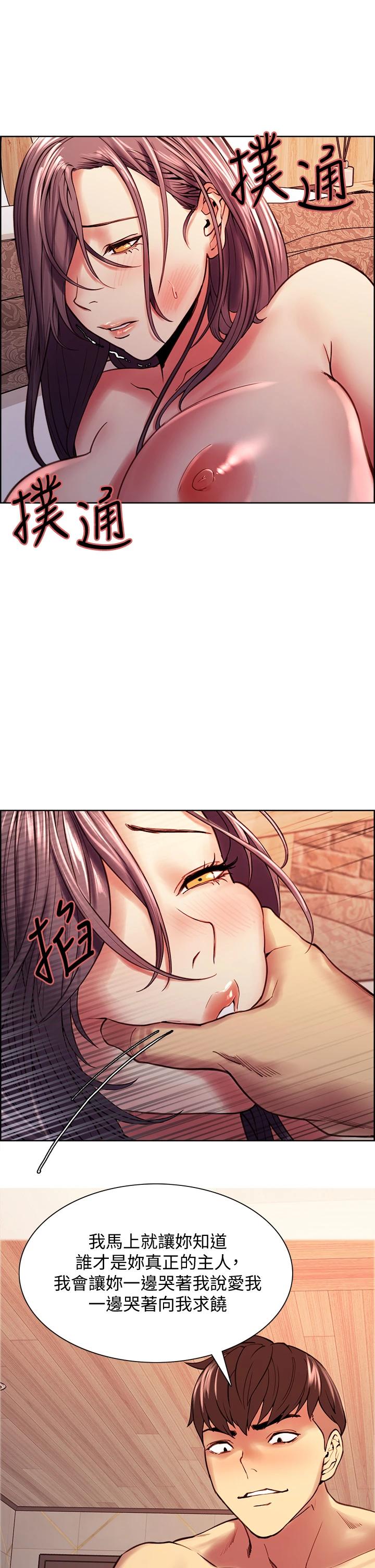 《室友招募中》漫画 第60話-惠敏真正的主人