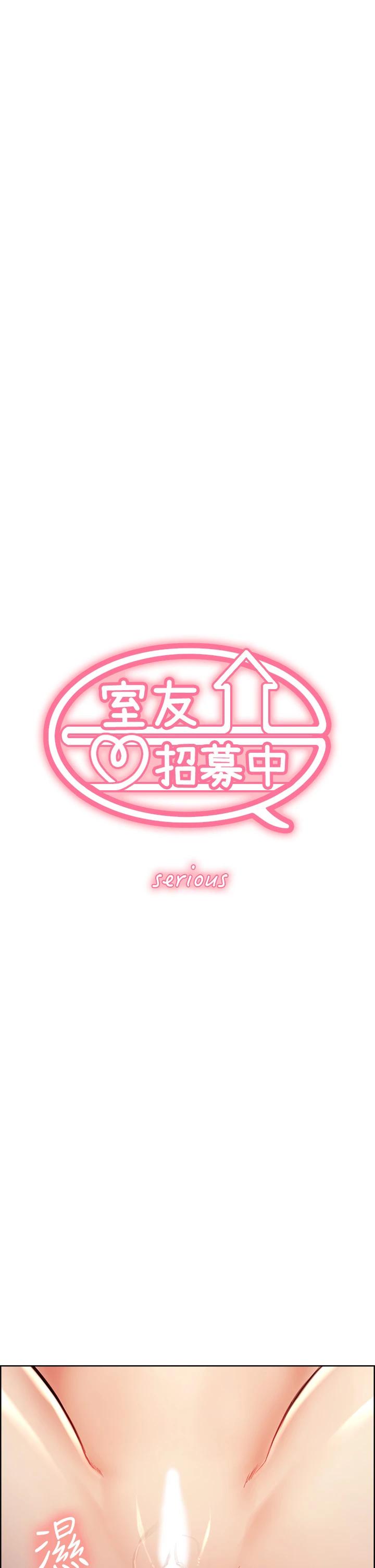 《室友招募中》漫画 第60話-惠敏真正的主人