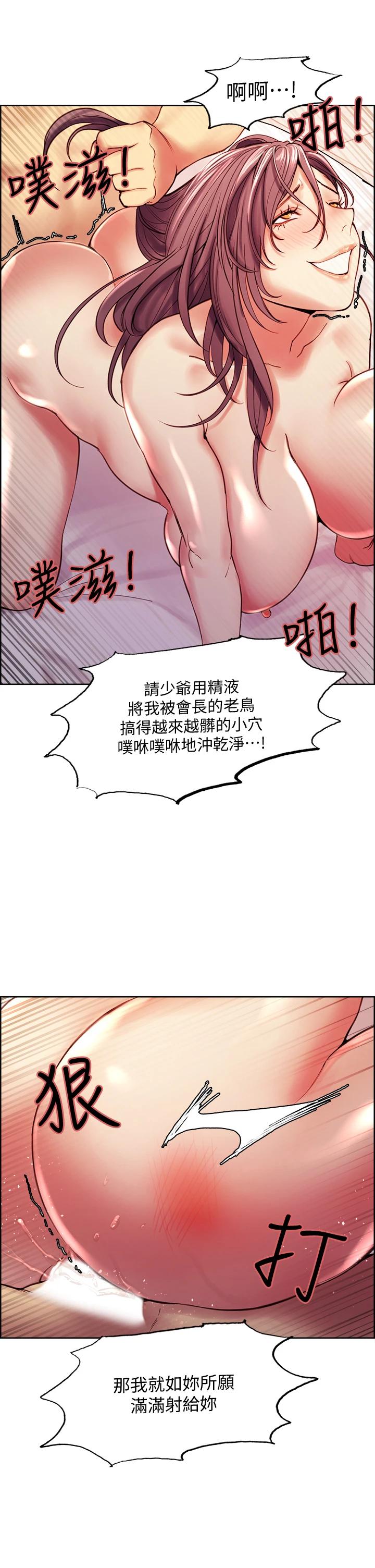 《室友招募中》漫画 第60話-惠敏真正的主人