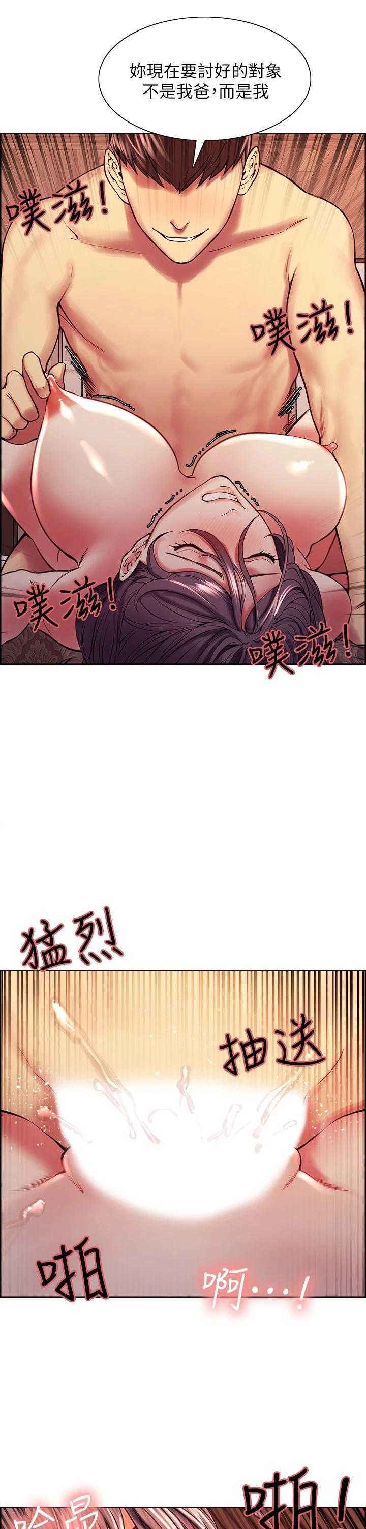 《室友招募中》漫画 第60話-惠敏真正的主人