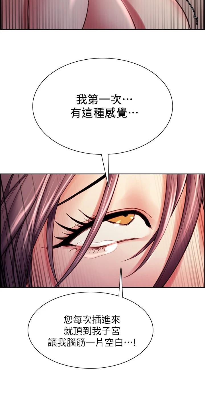 《室友招募中》漫画 第60話-惠敏真正的主人
