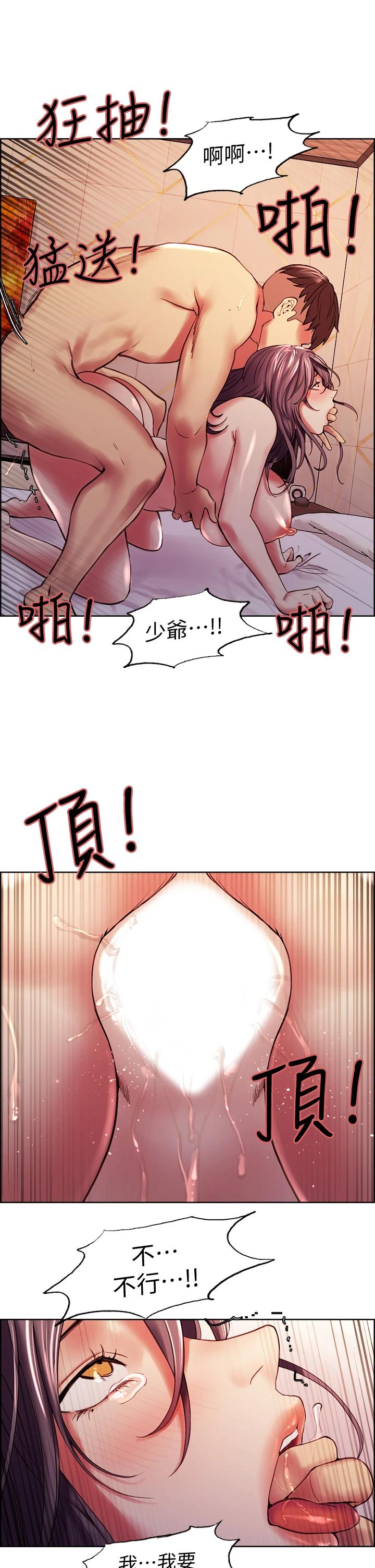 《室友招募中》漫画 第60話-惠敏真正的主人