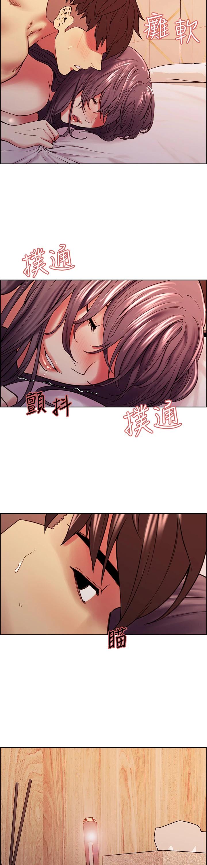 《室友招募中》漫画 第60話-惠敏真正的主人
