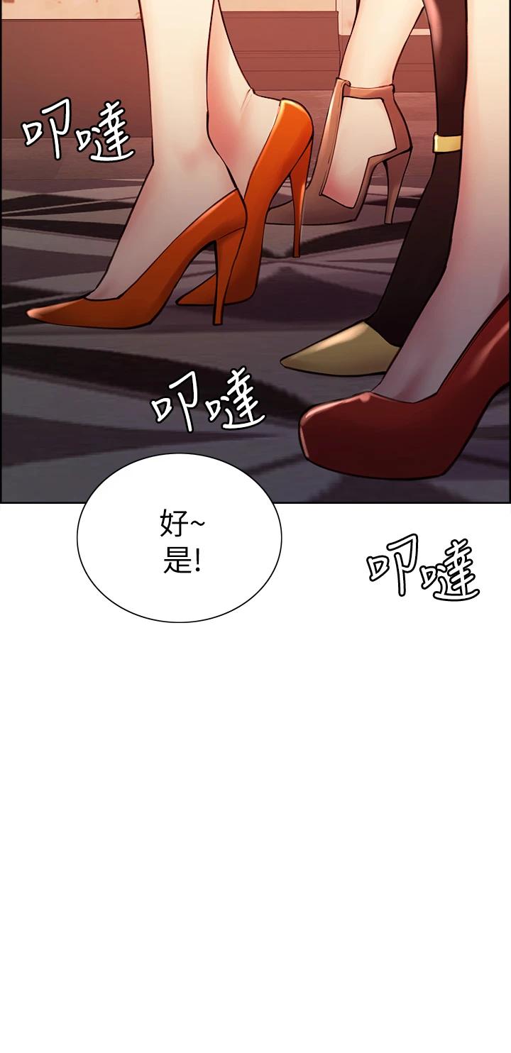 《室友招募中》漫画 第61話-我會讓你爽到眼裏沒有別人