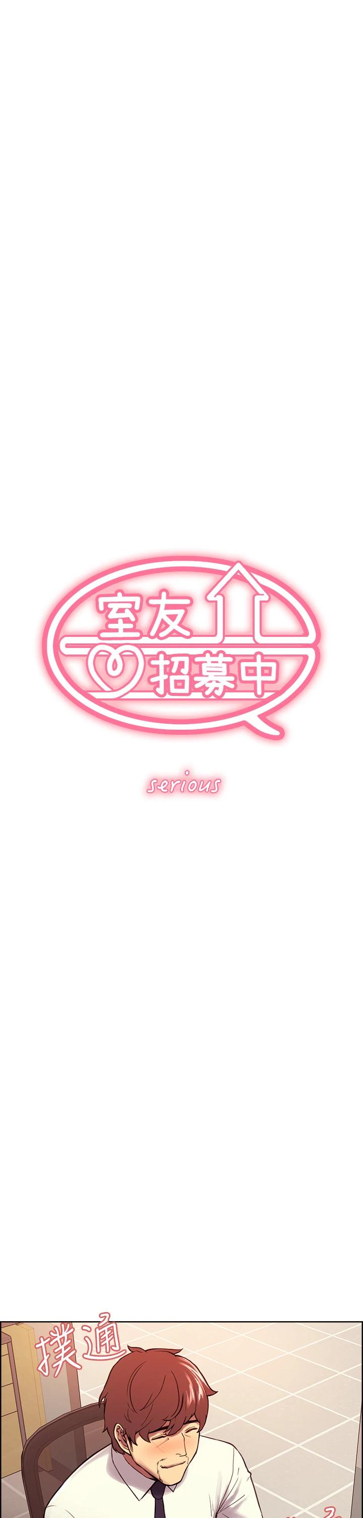 《室友招募中》漫画 第61話-我會讓你爽到眼裏沒有別人
