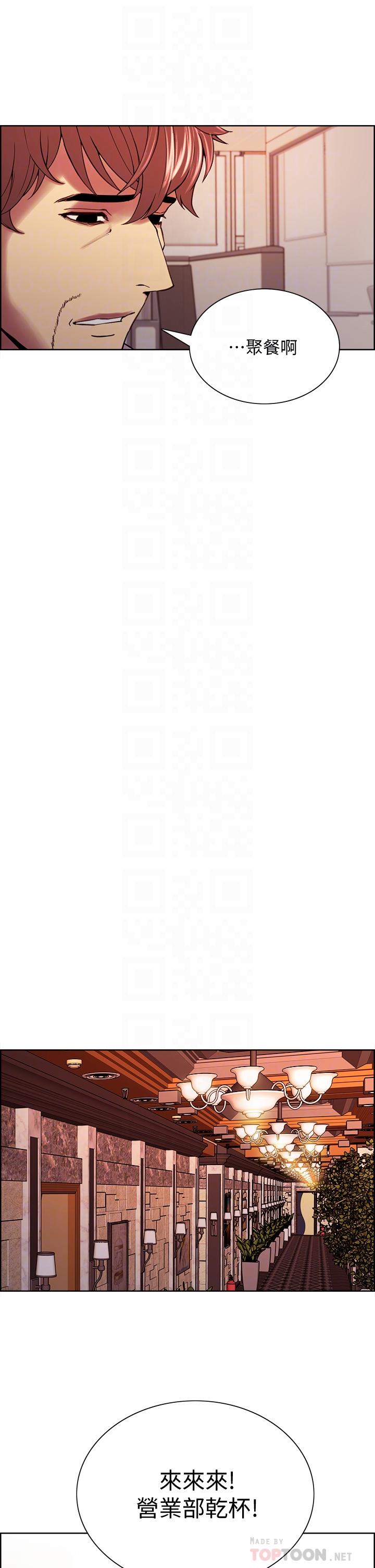 《室友招募中》漫画 第61話-我會讓你爽到眼裏沒有別人