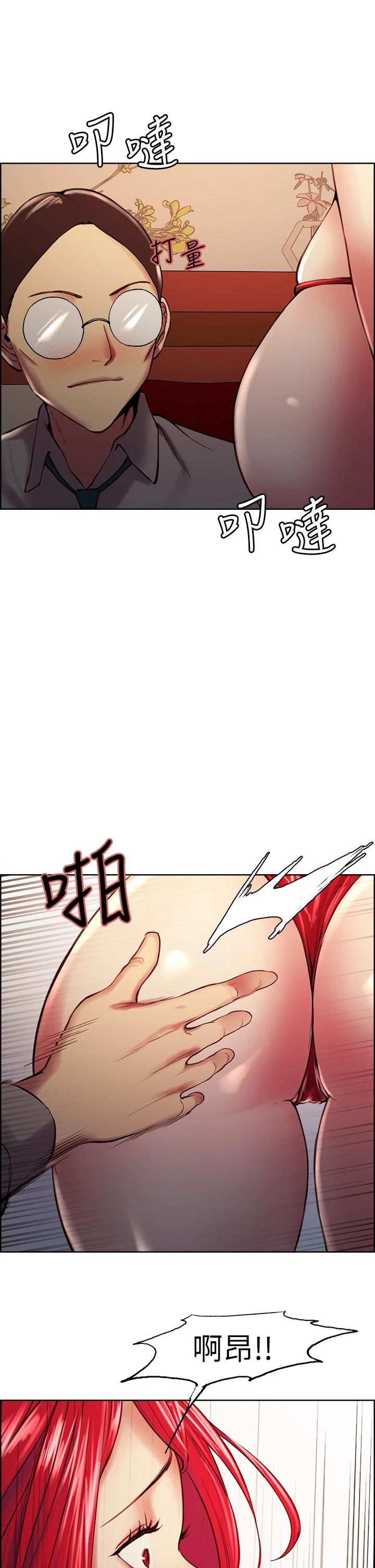 《室友招募中》漫画 第61話-我會讓你爽到眼裏沒有別人