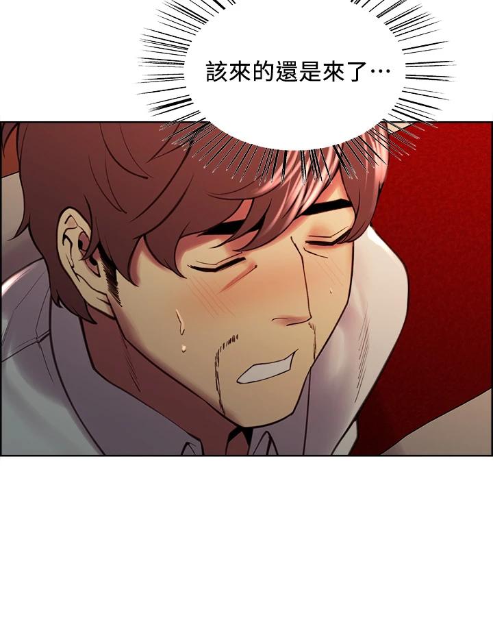 《室友招募中》漫画 第61話-我會讓你爽到眼裏沒有別人