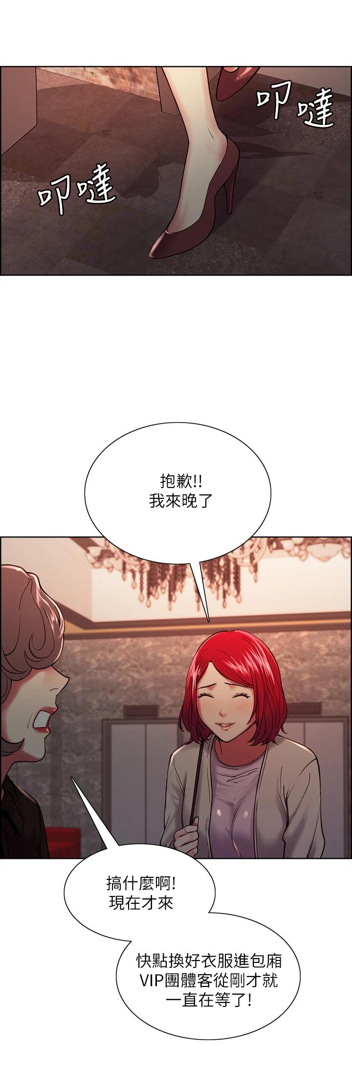 《室友招募中》漫画 第61話-我會讓你爽到眼裏沒有別人