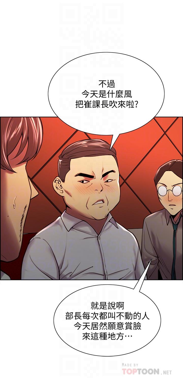 《室友招募中》漫画 第61話-我會讓你爽到眼裏沒有別人