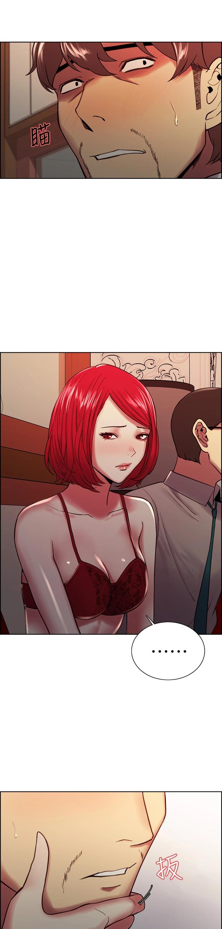 《室友招募中》漫画 第61話-我會讓你爽到眼裏沒有別人