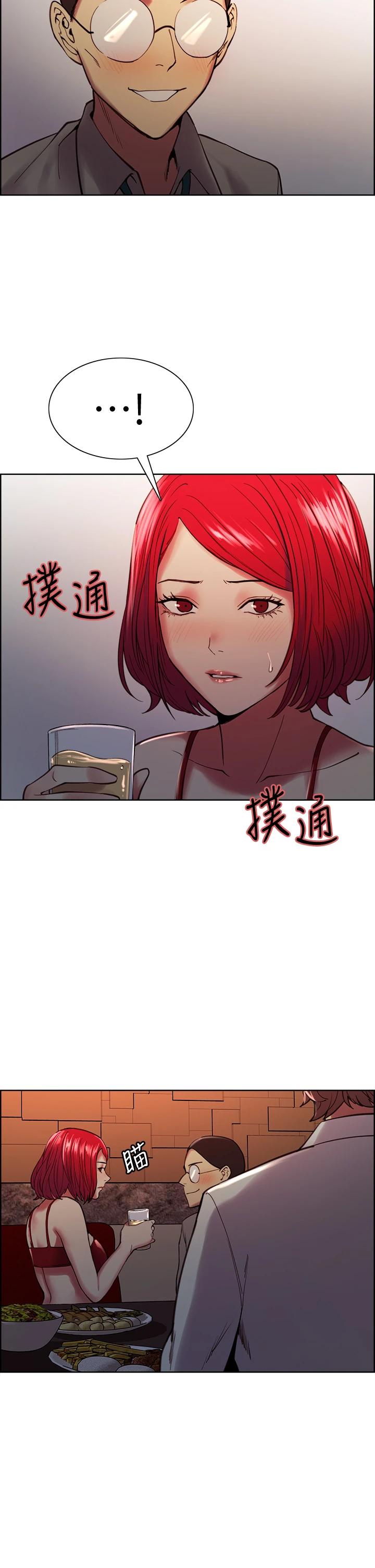 《室友招募中》漫画 第62話-看著女友被調戲