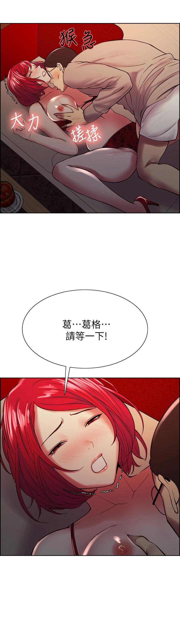 《室友招募中》漫画 第62話-看著女友被調戲