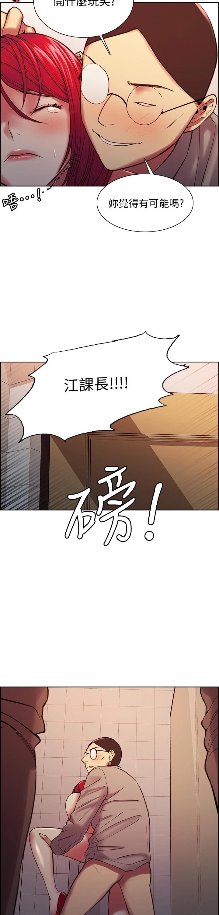 《室友招募中》漫画 第62話-看著女友被調戲