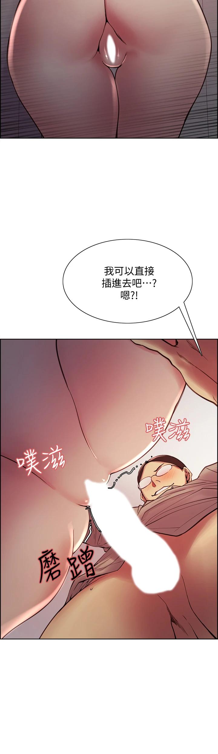 《室友招募中》漫画 第62話-看著女友被調戲
