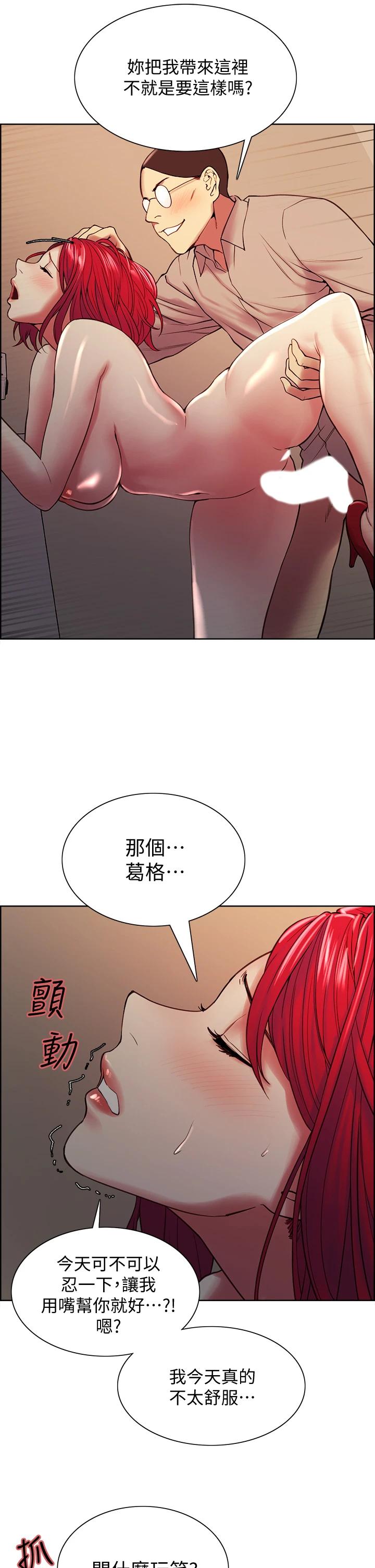 《室友招募中》漫画 第62話-看著女友被調戲
