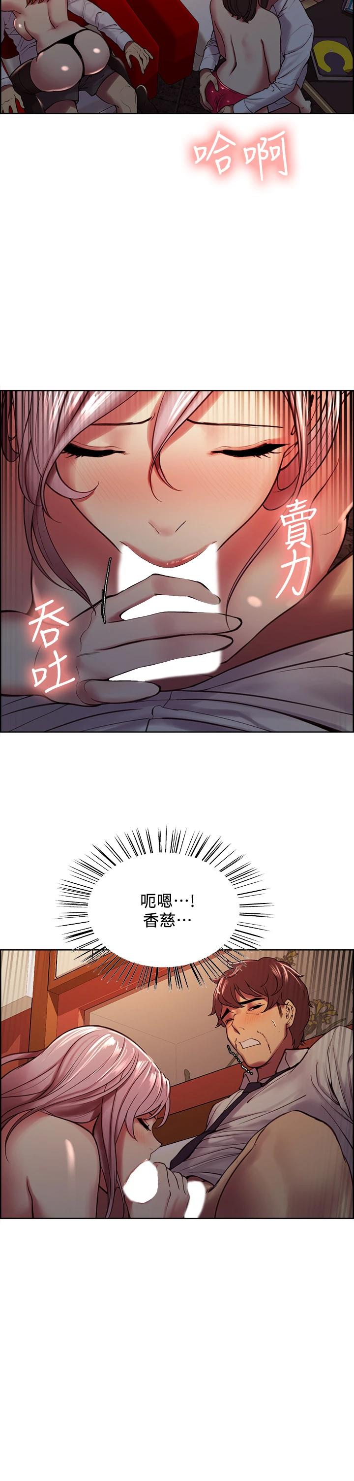 《室友招募中》漫画 第62話-看著女友被調戲