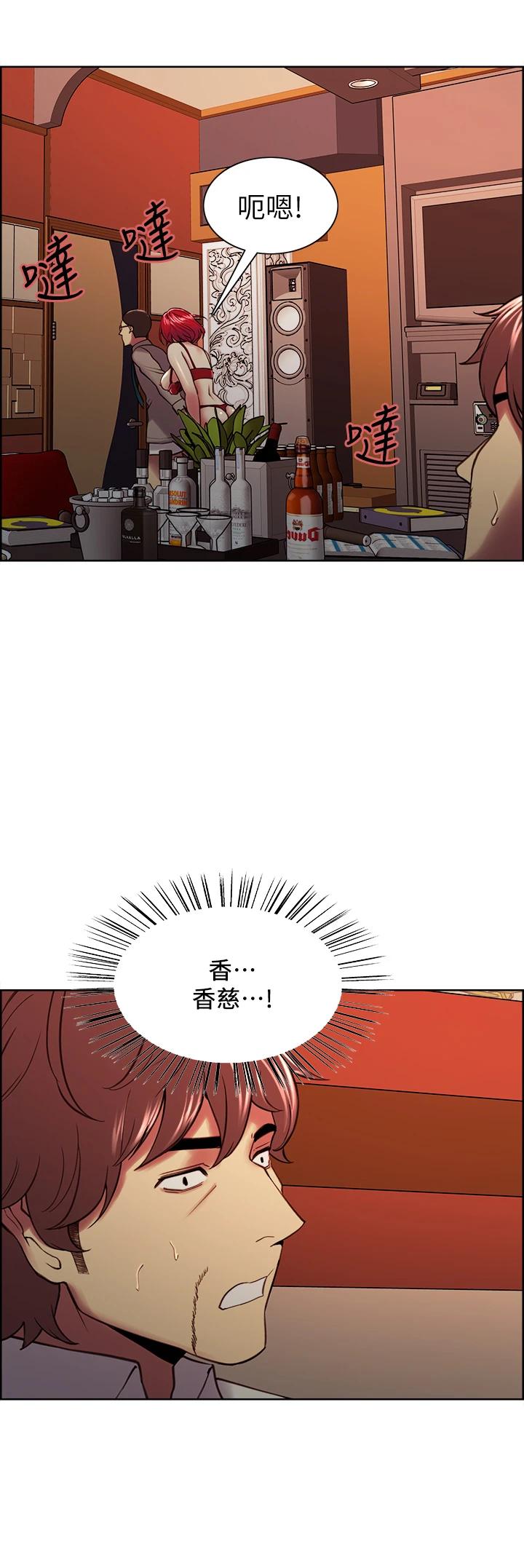 《室友招募中》漫画 第62話-看著女友被調戲