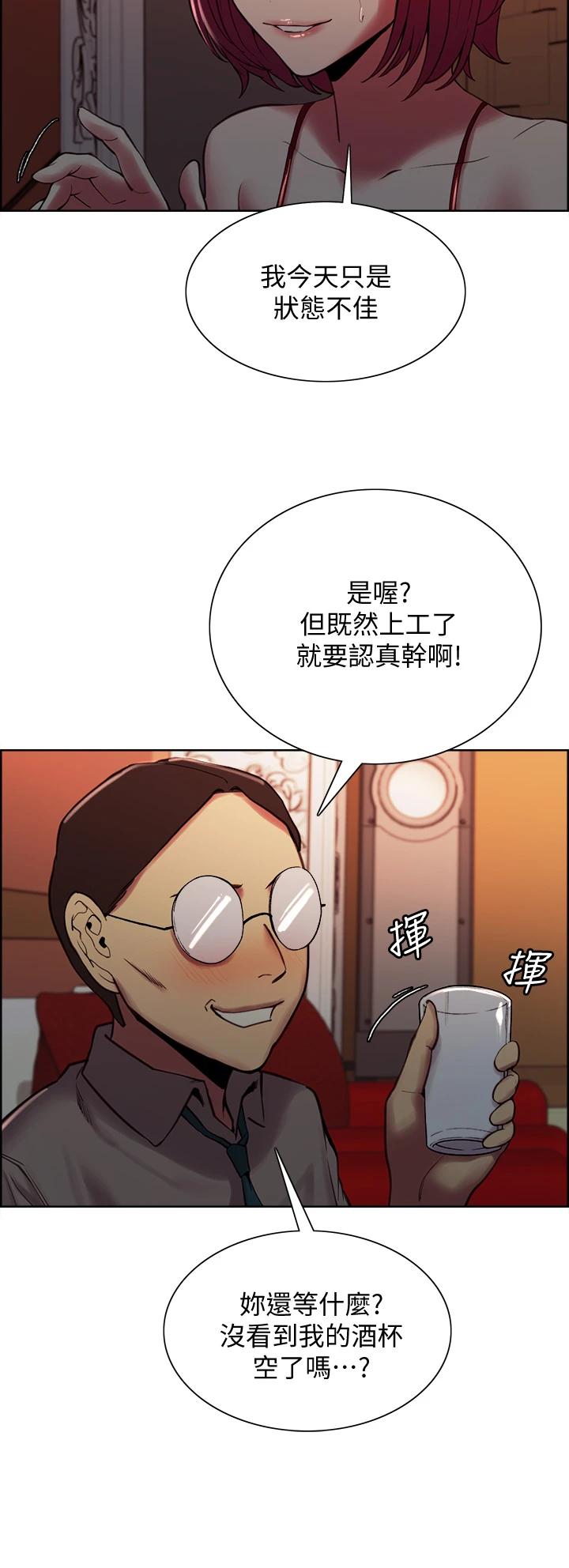 《室友招募中》漫画 第62話-看著女友被調戲