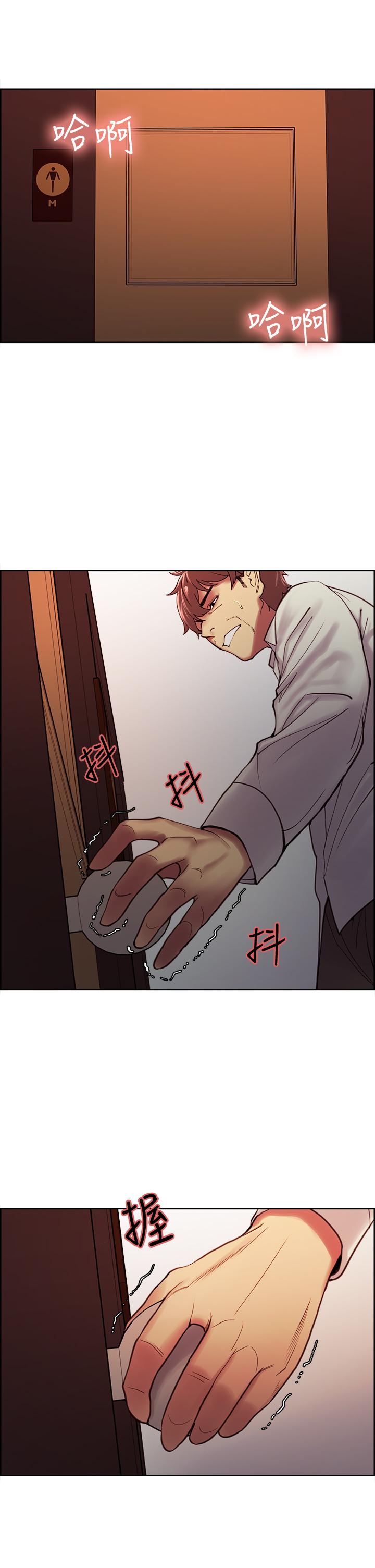 《室友招募中》漫画 第63話-不想失去的女人
