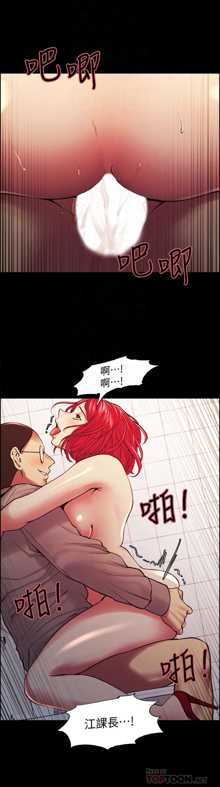 《室友招募中》漫画 第63話-不想失去的女人