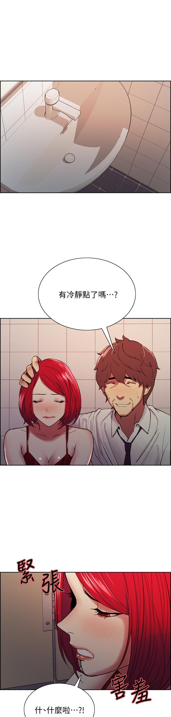 《室友招募中》漫画 第63話-不想失去的女人