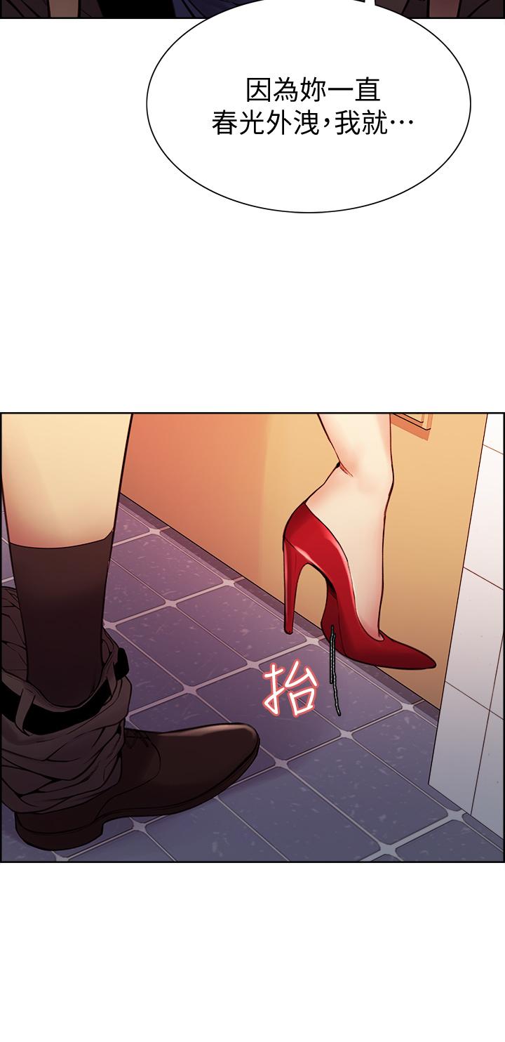 《室友招募中》漫画 第63話-不想失去的女人